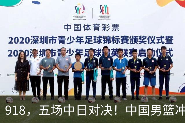 918，五场中日对决！中国男篮冲亚运会决赛，国乒战日本世界冠军
